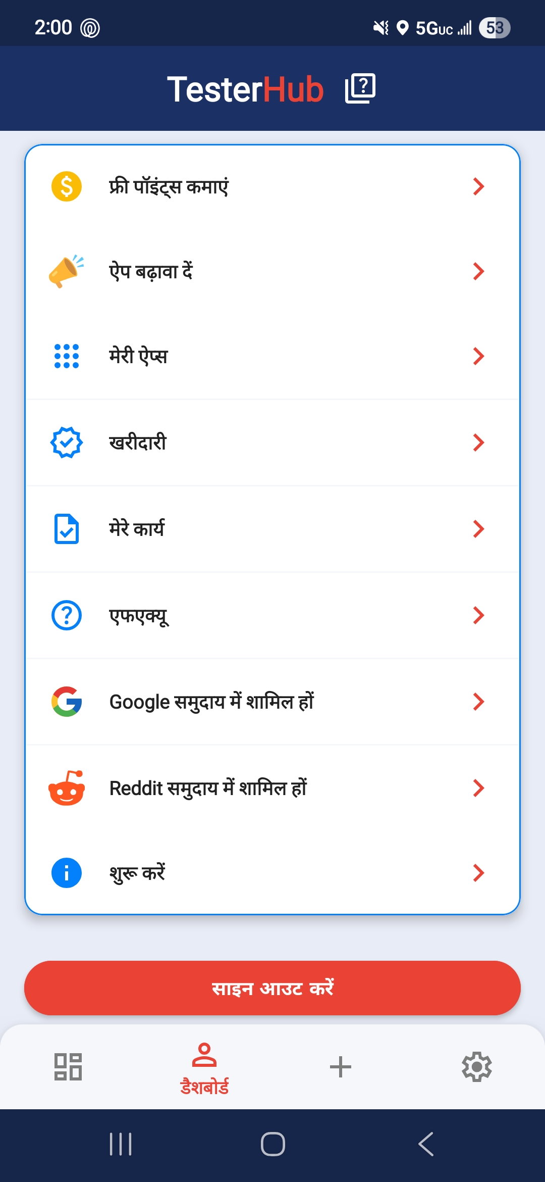 Localized Android app interface in English